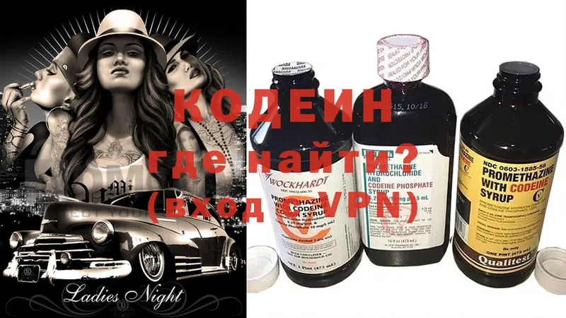 это состав  Куртамыш  Кодеин Purple Drank 