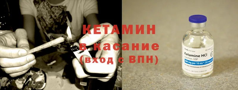 кракен как зайти  что такое наркотик  Куртамыш  Кетамин ketamine 