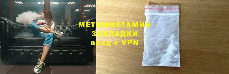 Первитин кристалл  где найти наркотики  darknet состав  Куртамыш 